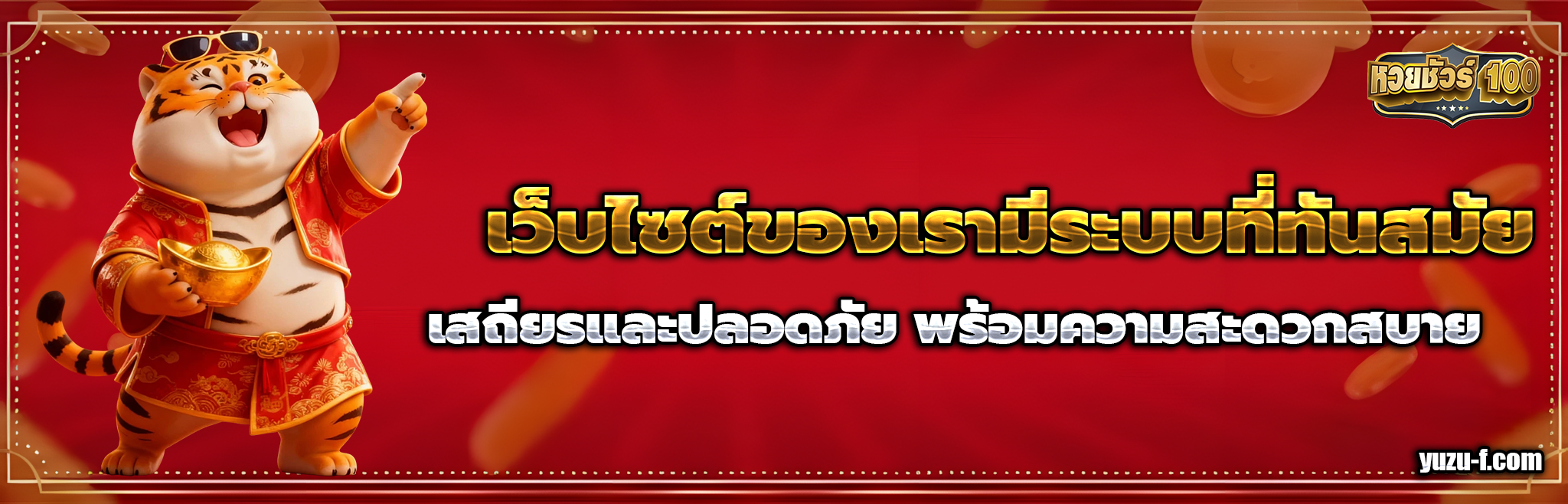 www หวย ชัวร์